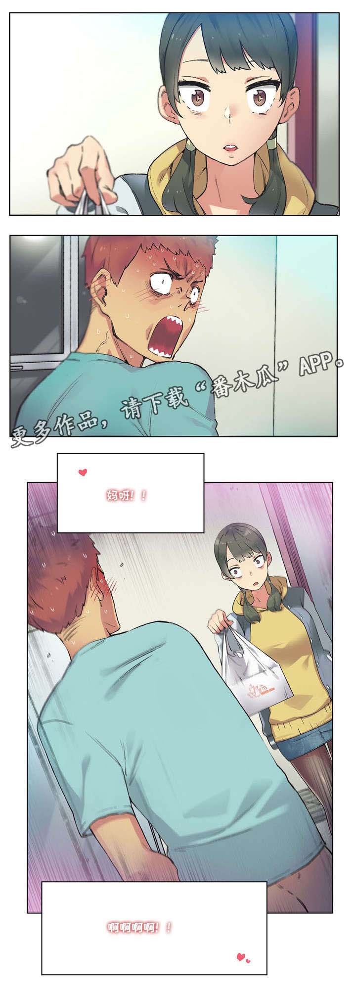 空想都市第19话图