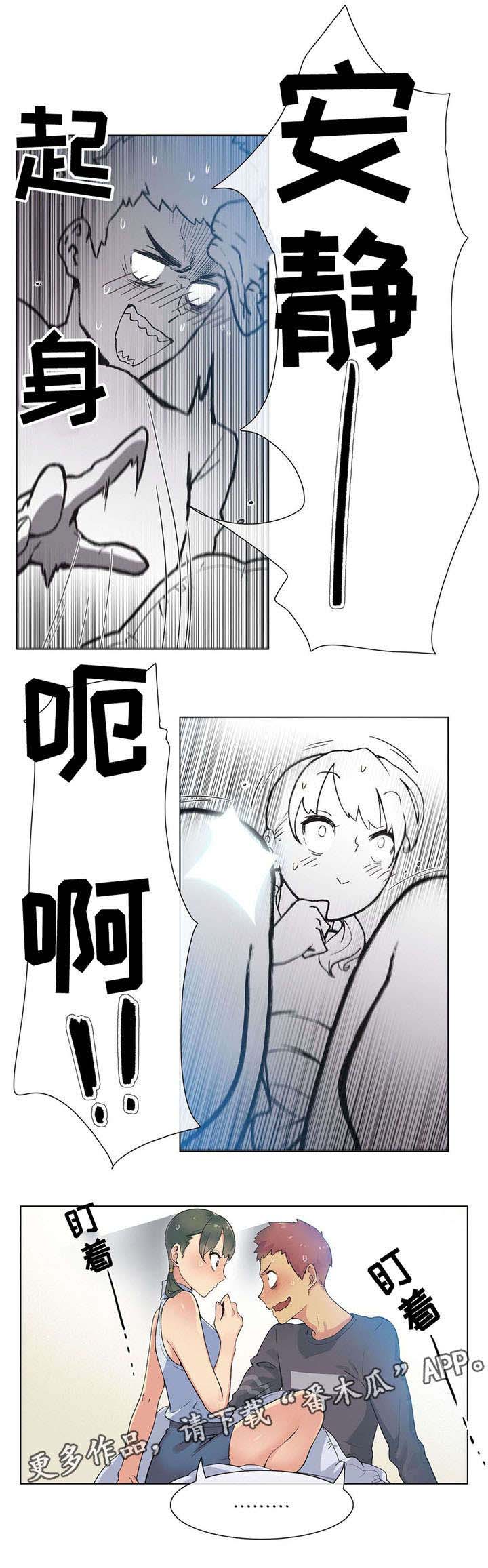 空想都市第23话图