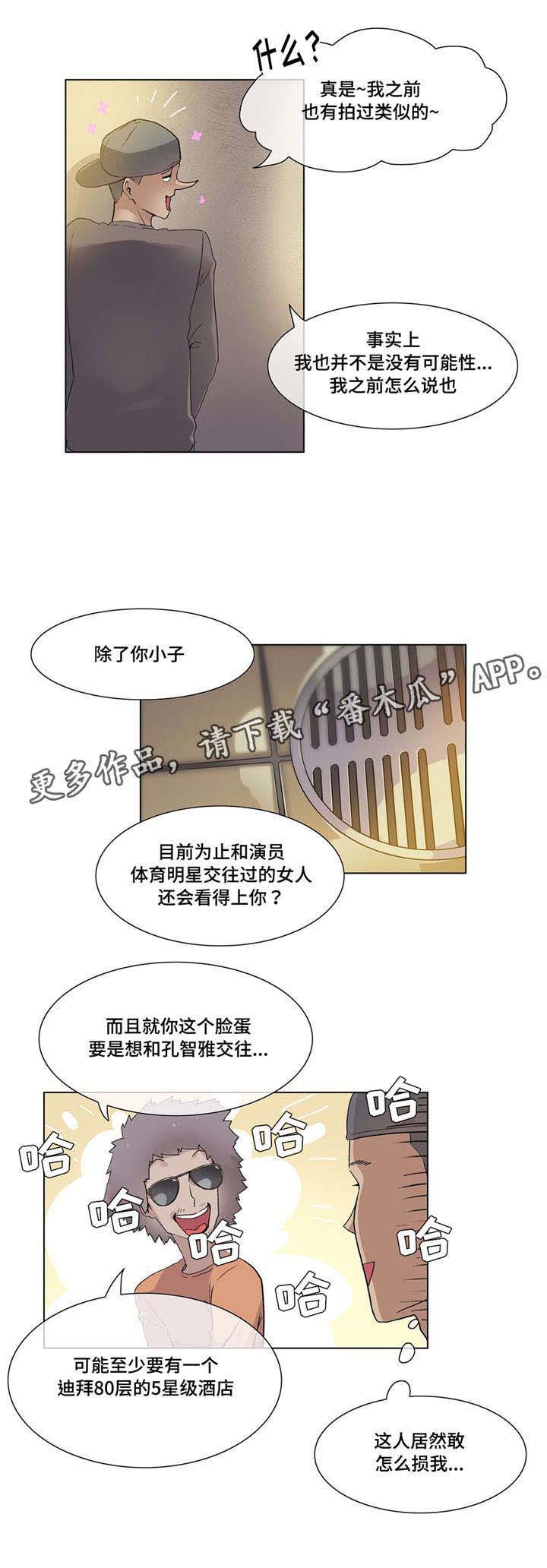 空想都市第26话图