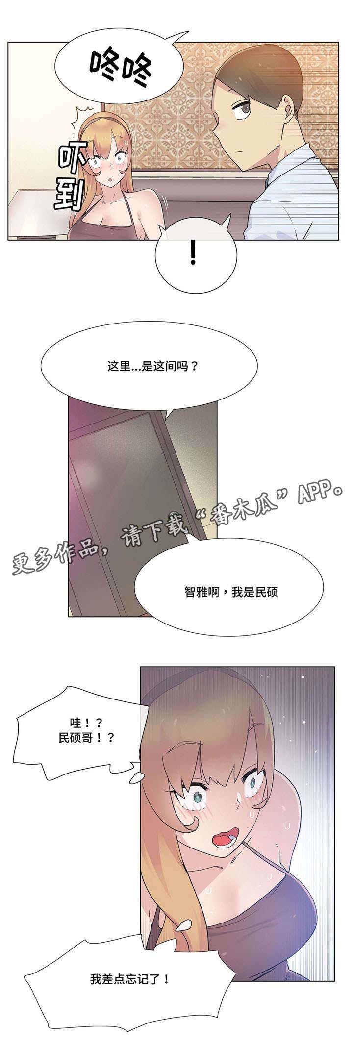空想都市第27话图