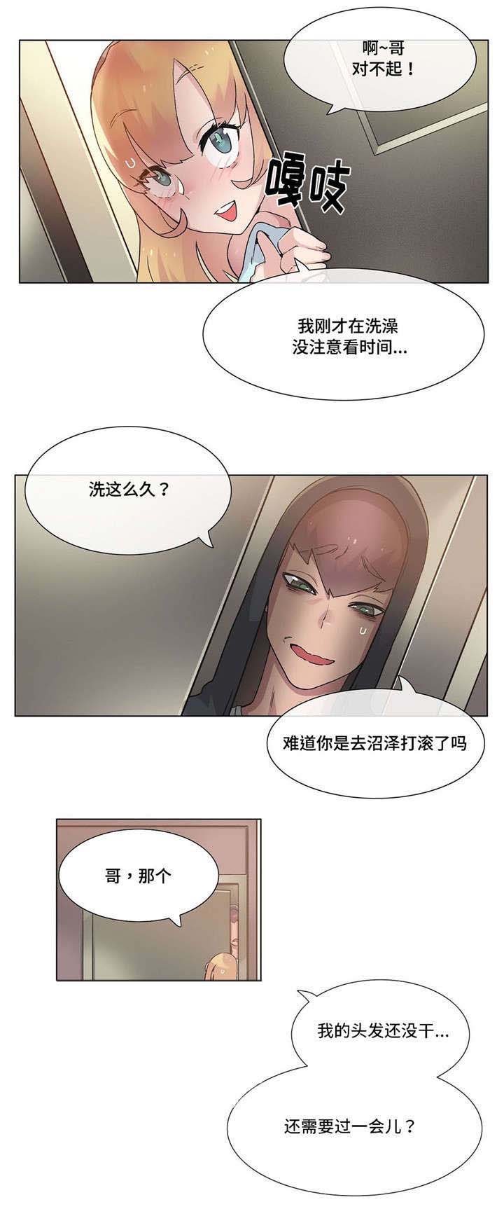 空想都市第28话图