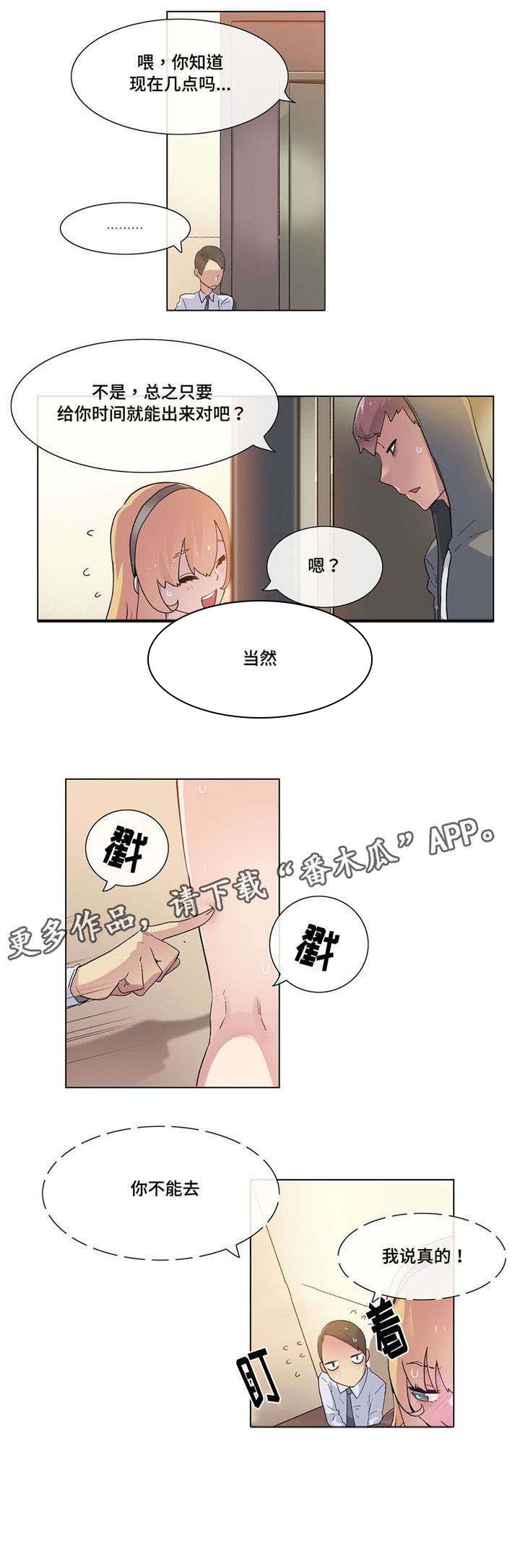 空想都市第28话图