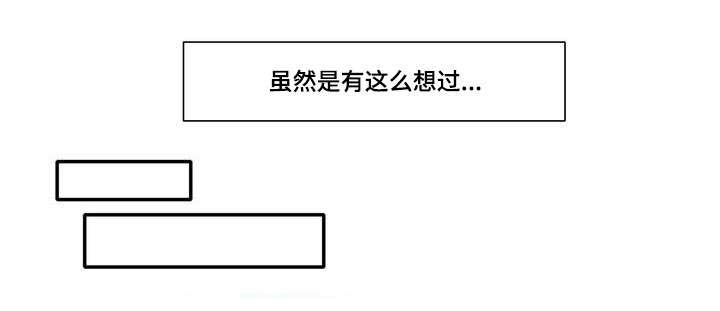 空想都市第4话图