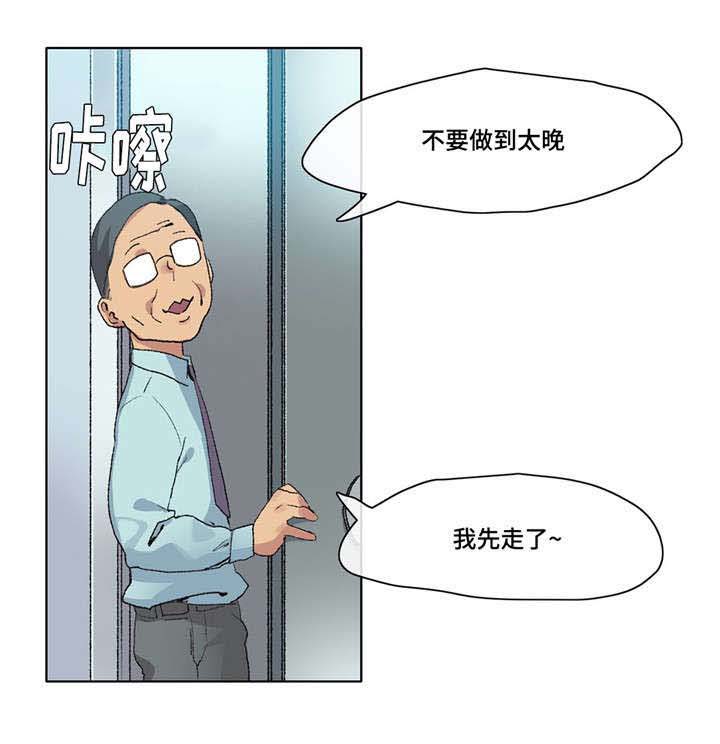 空想都市第9话图