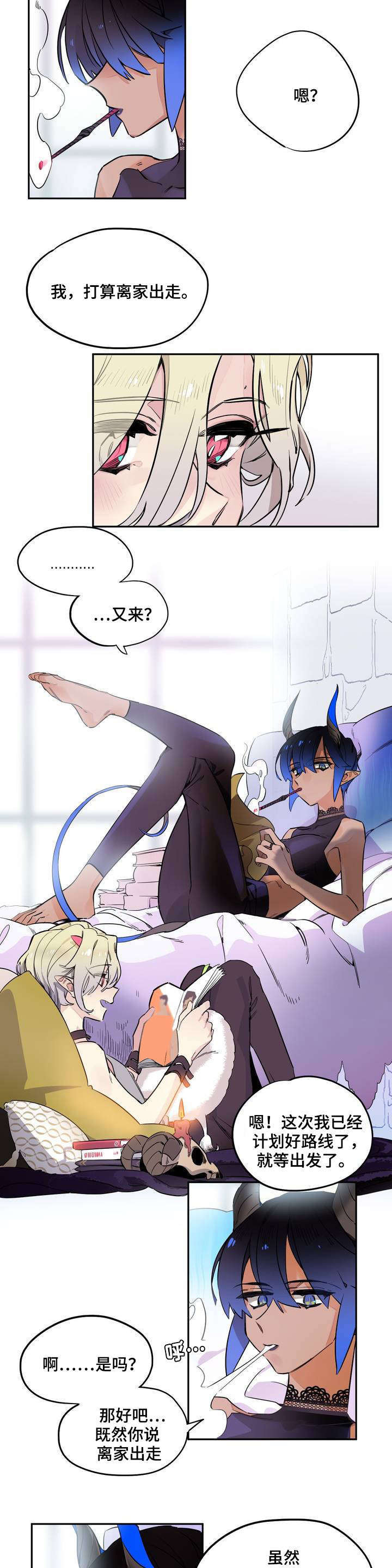 咖啡魔咒第1话图