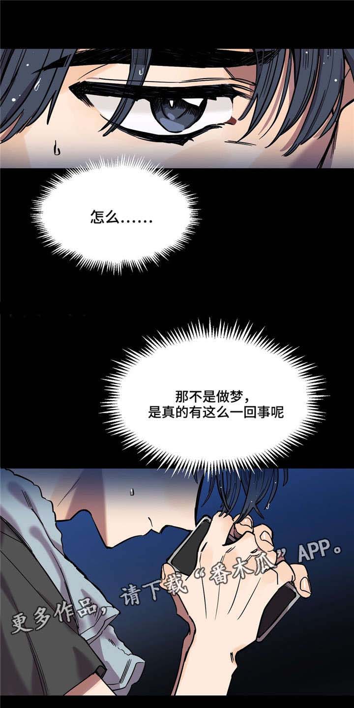 咖啡魔咒第17话图