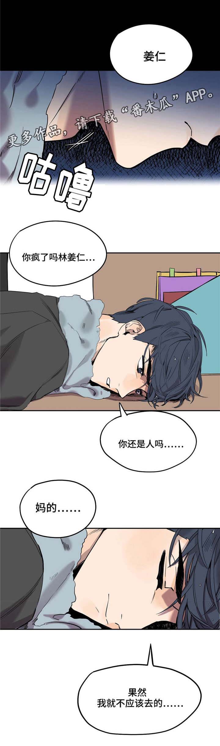 咖啡魔咒第17话图