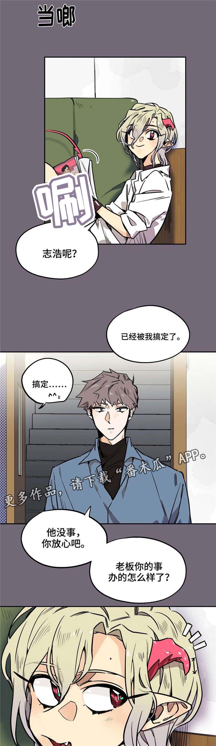 咖啡魔咒第18话图