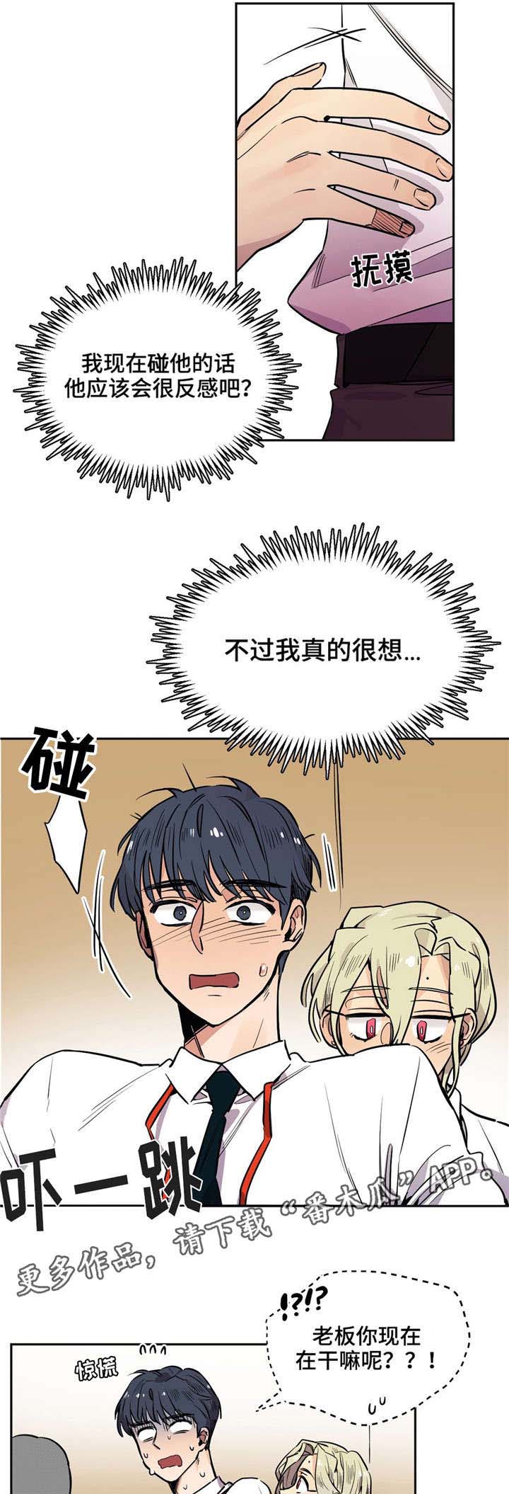 咖啡魔咒第22话图