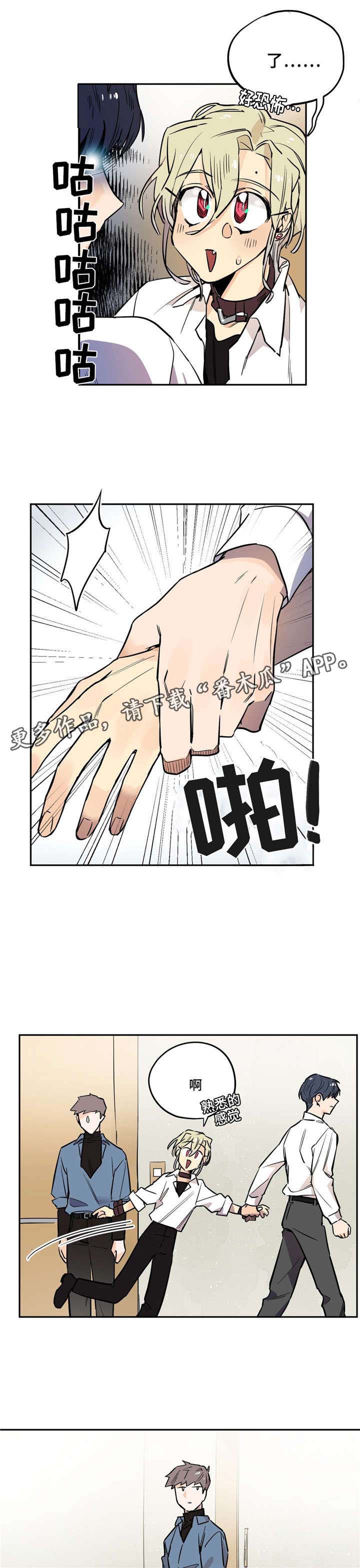 咖啡魔咒第23话图