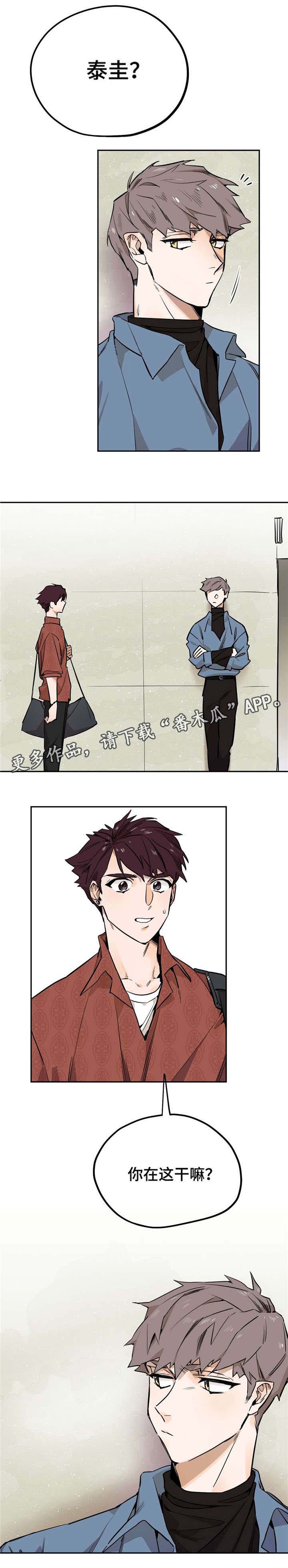 咖啡魔咒第24话图