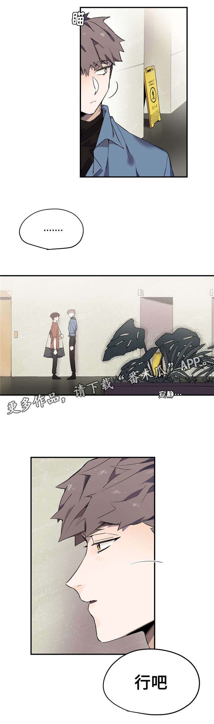 咖啡魔咒第27话图