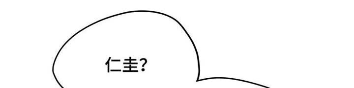 咖啡魔咒第28话图