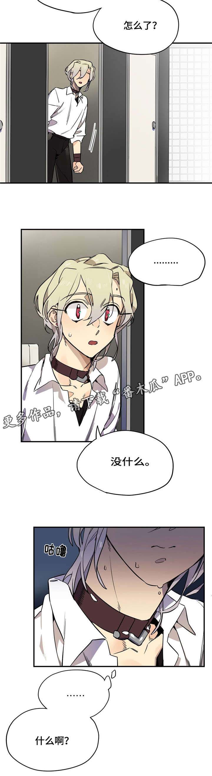 咖啡魔咒第28话图