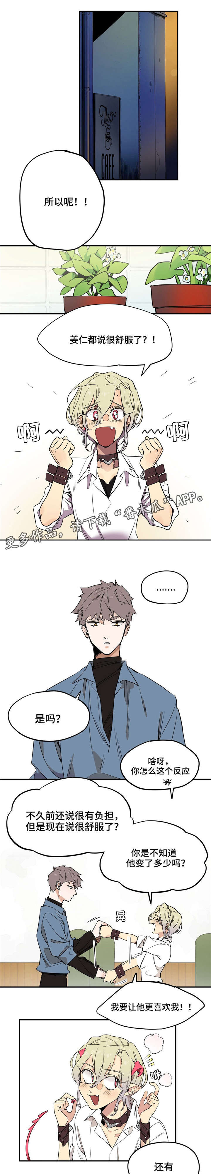 咖啡魔咒第30话图