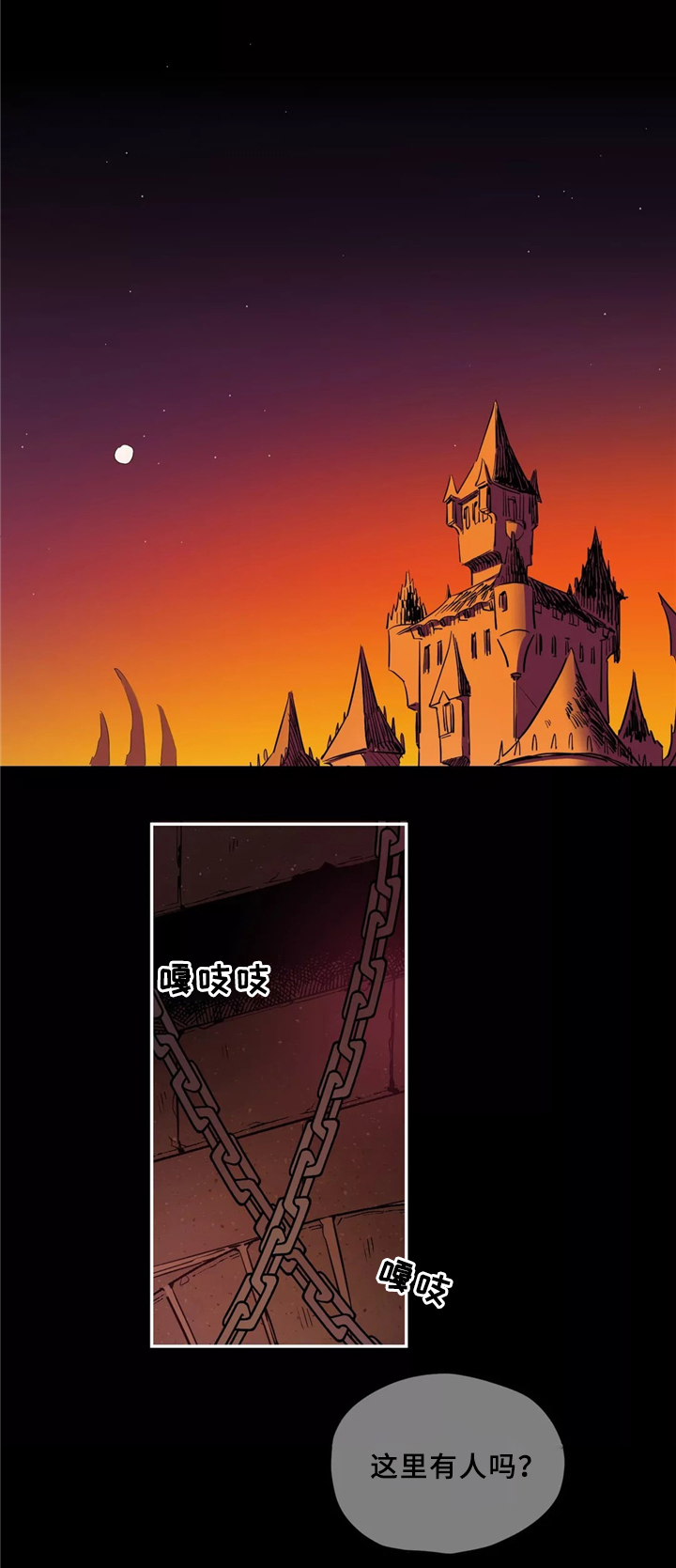 咖啡魔咒第31话图