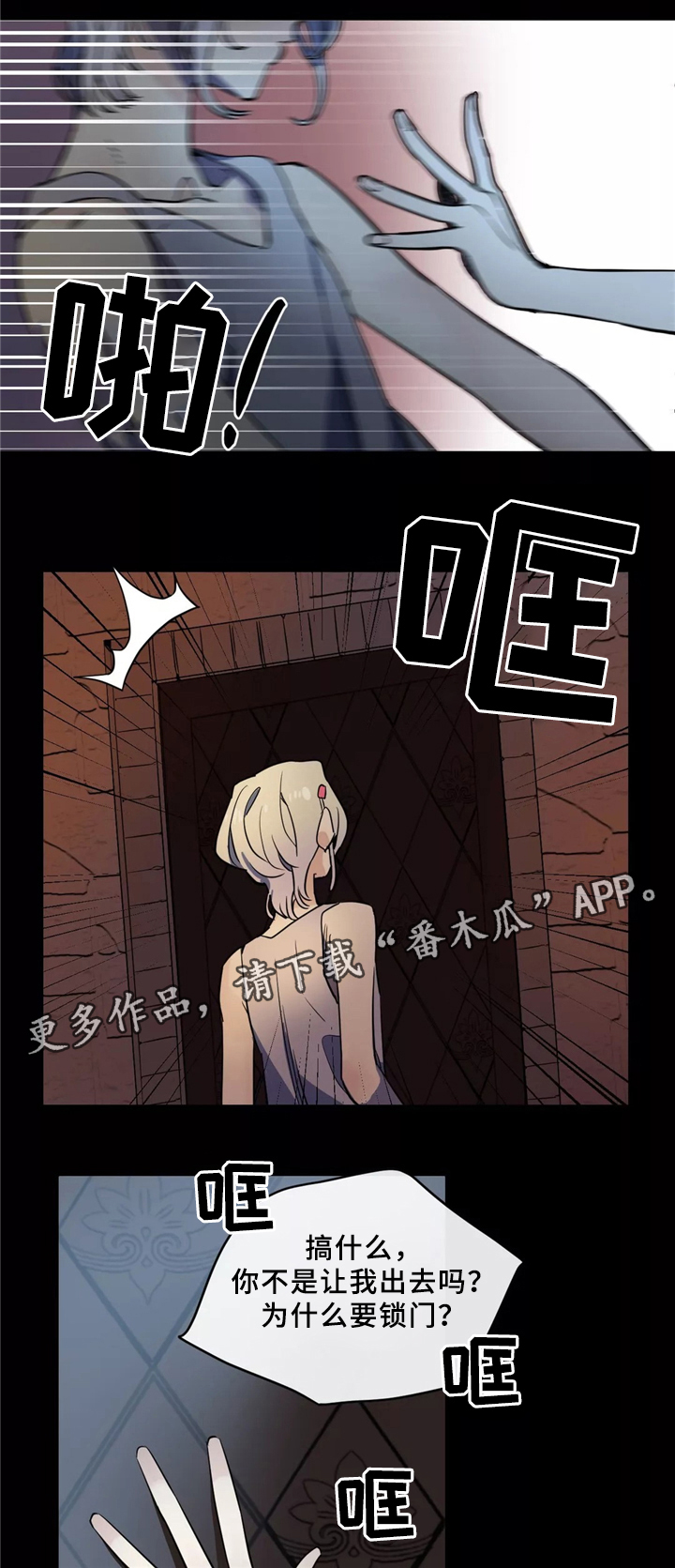 咖啡魔咒第32话图