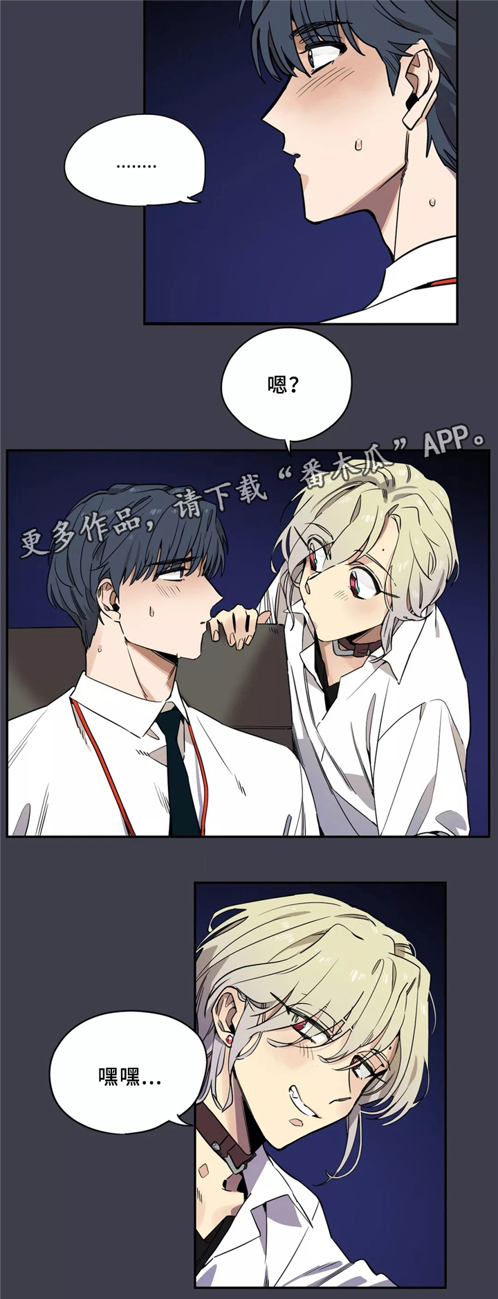 咖啡魔咒第32话图