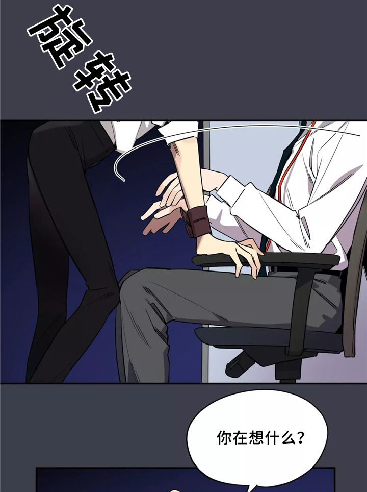 咖啡魔咒第33话图