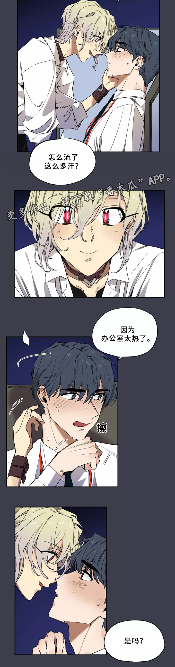 咖啡魔咒第33话图