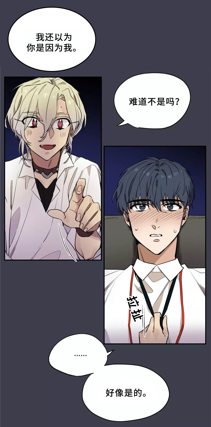 咖啡魔咒第33话图