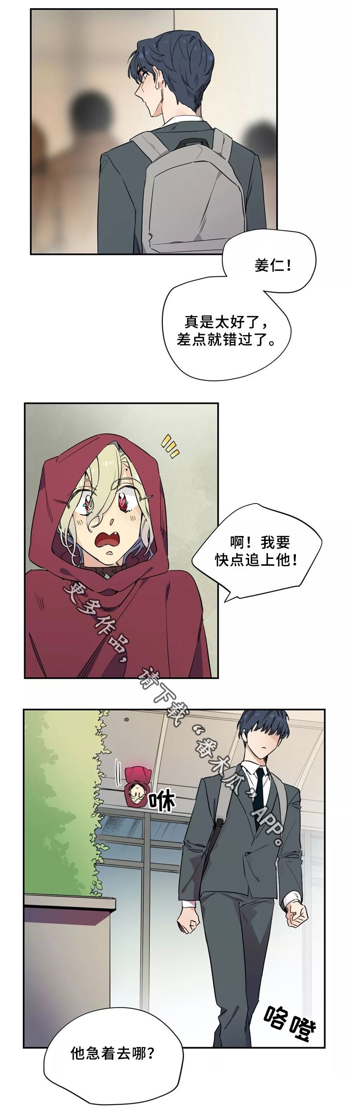 咖啡魔咒第34话图