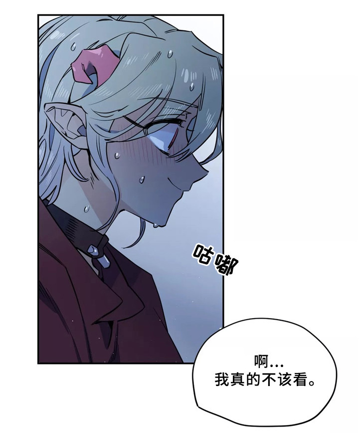 咖啡魔咒第39话图