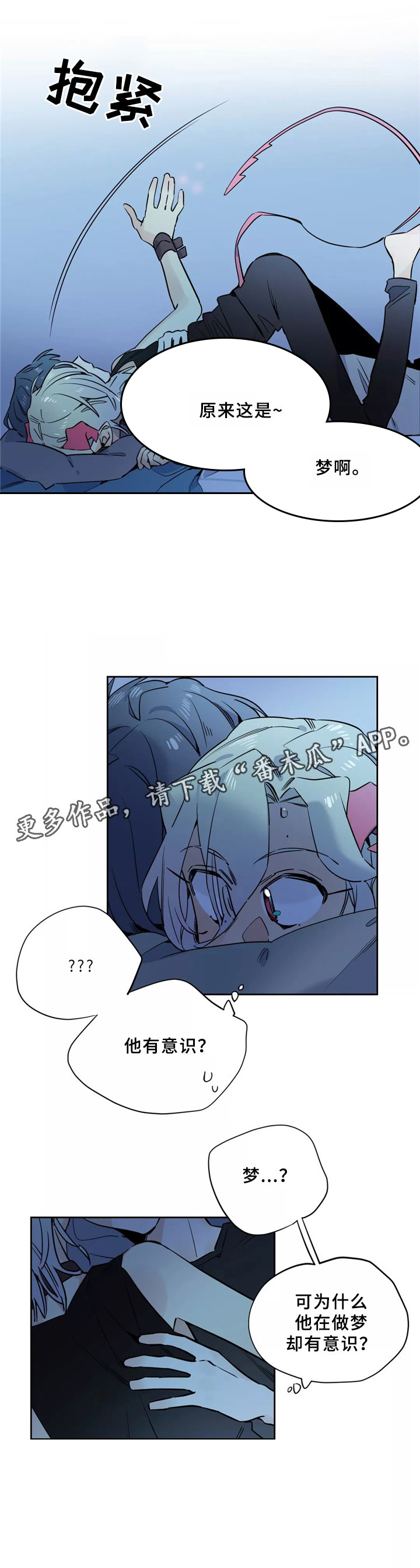 咖啡魔咒第41话图