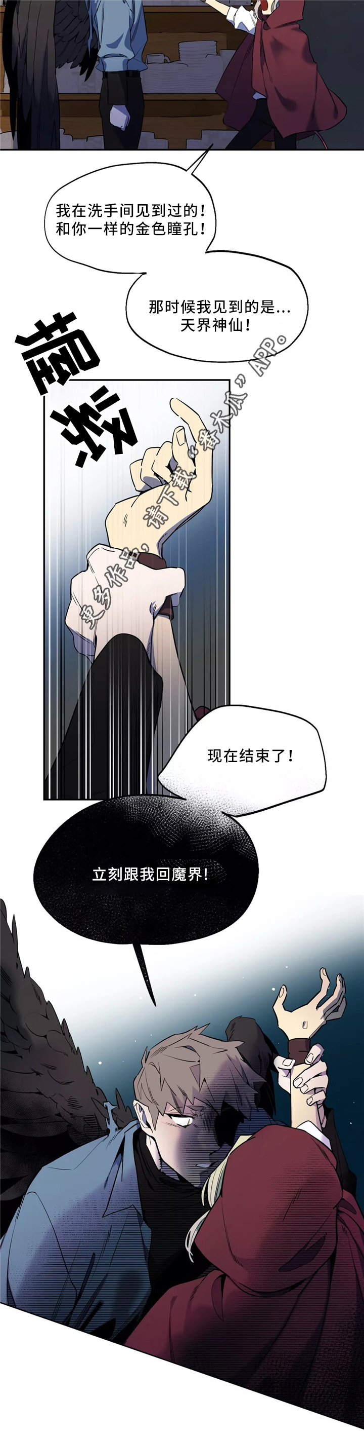 咖啡魔咒第46话图