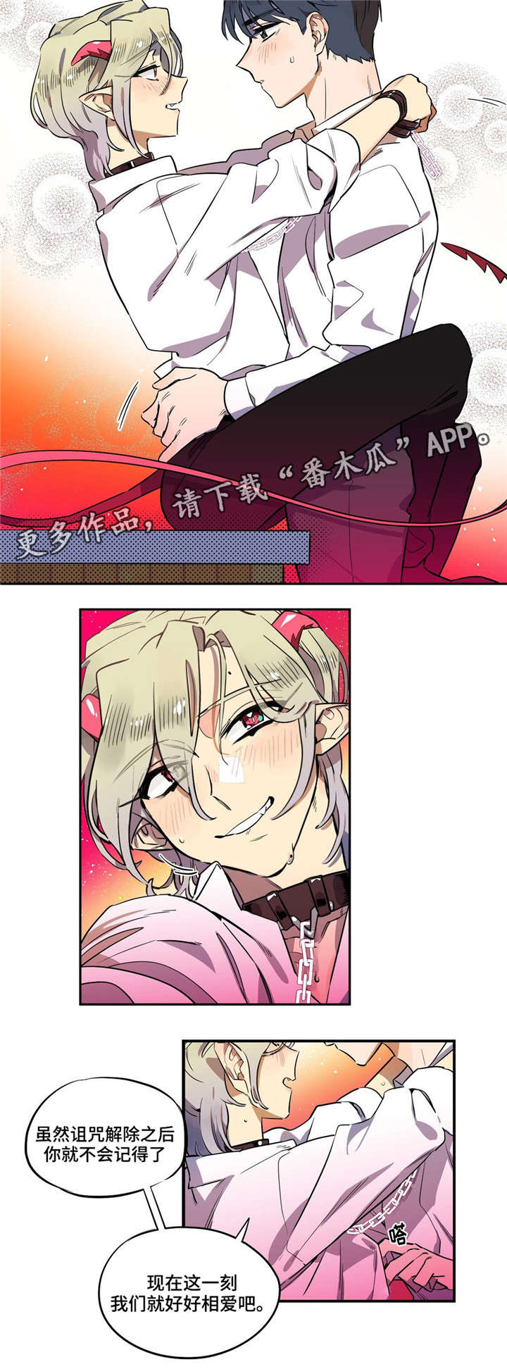 咖啡魔咒第5话图