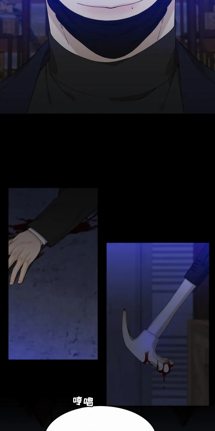 狂徒后爱 第1话 第4页