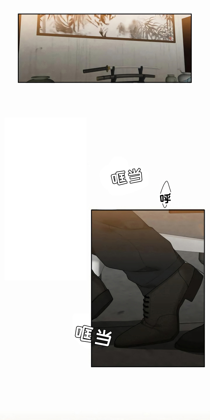 狂徒后爱 第1话 第7页