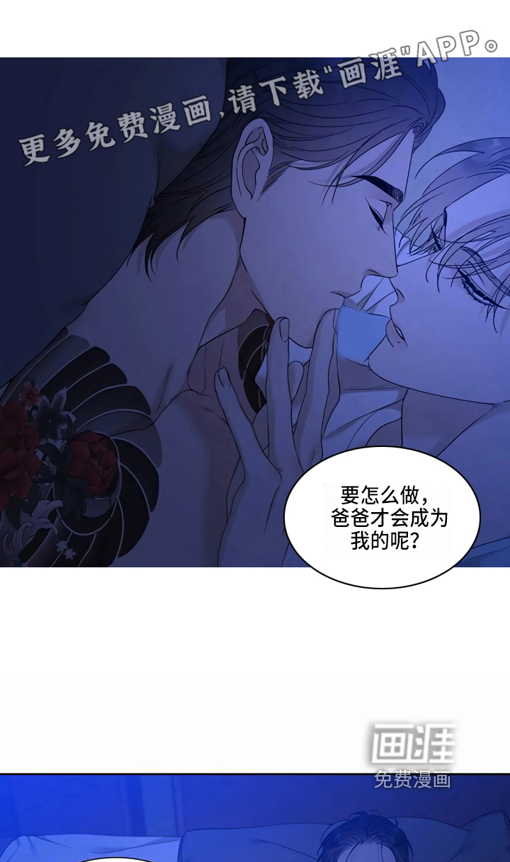 狂徒后爱 第10话 第0页