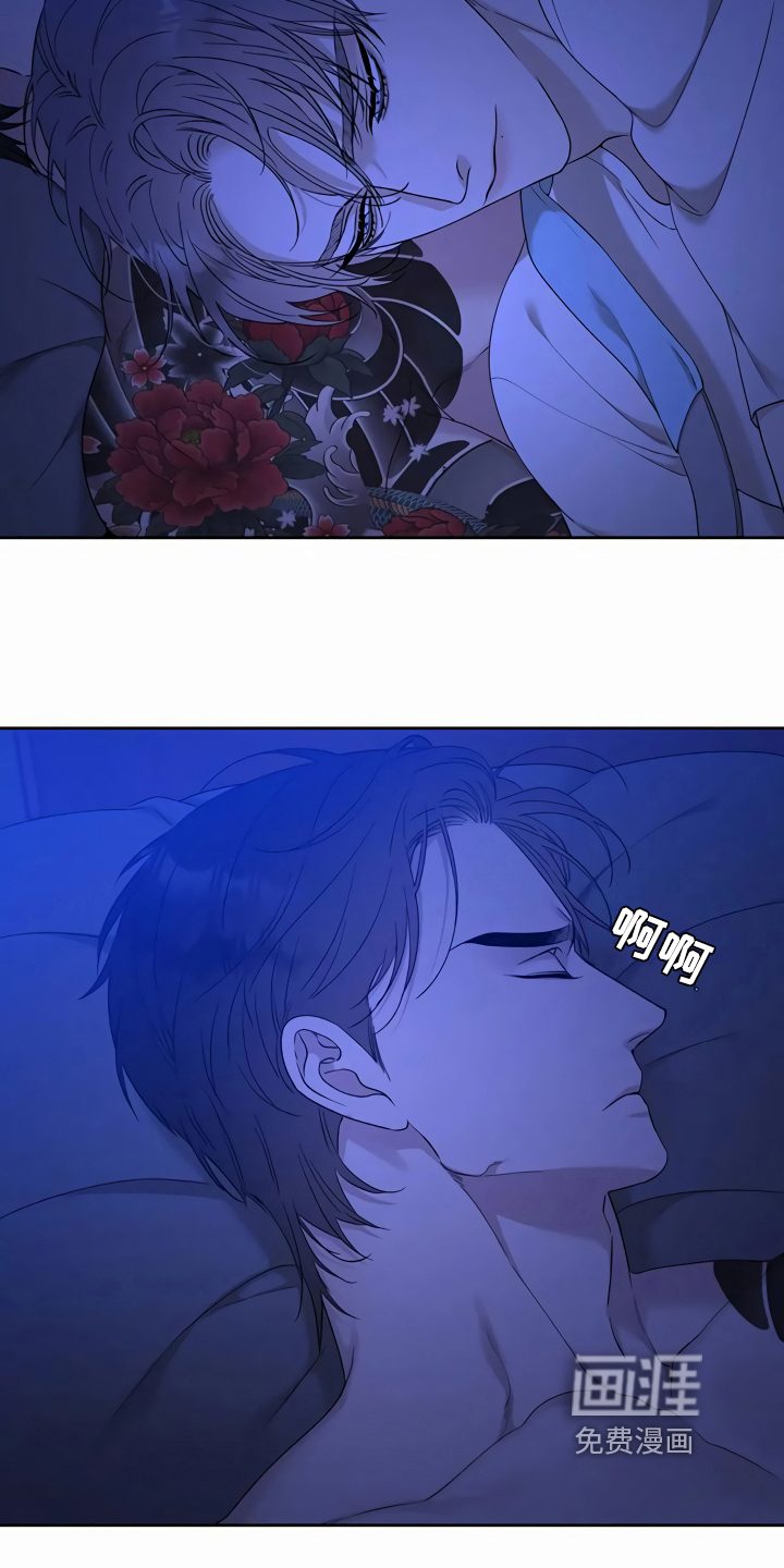 狂徒后爱 第10话 第2页