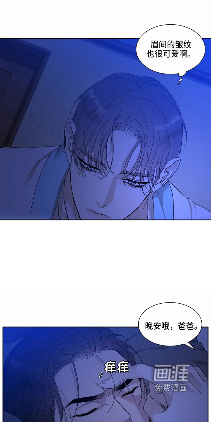 狂徒后爱 第10话 第3页