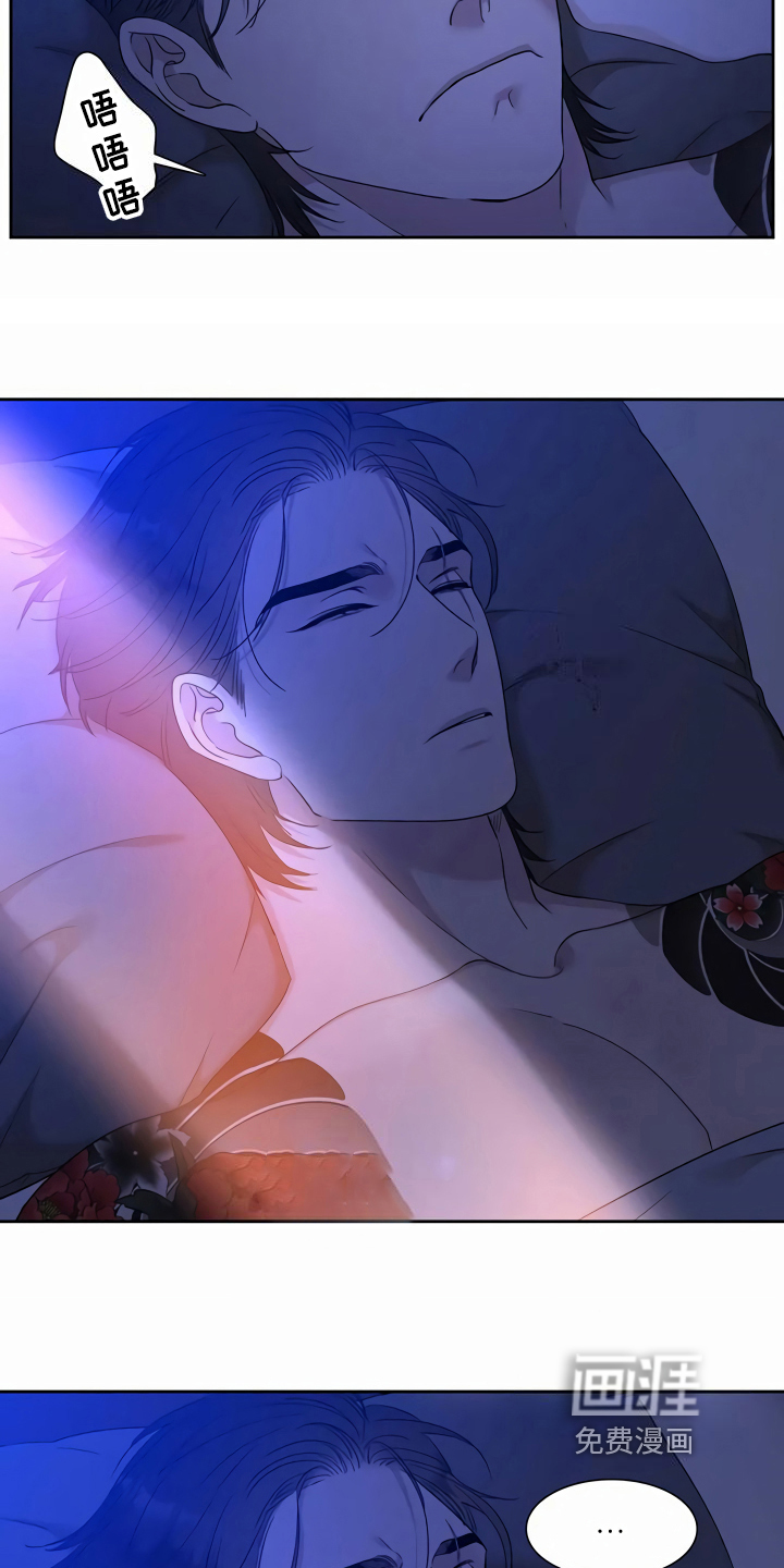 狂徒后爱 第10话 第4页