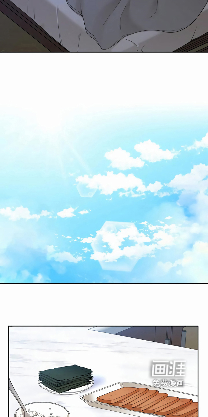 狂徒后爱 第10话 第6页