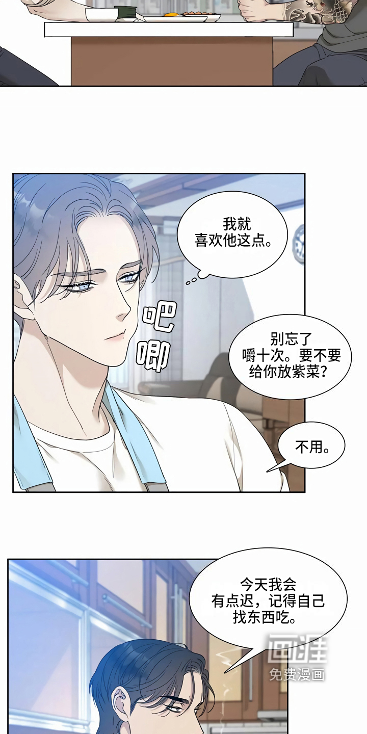 狂徒后爱 第10话 第10页