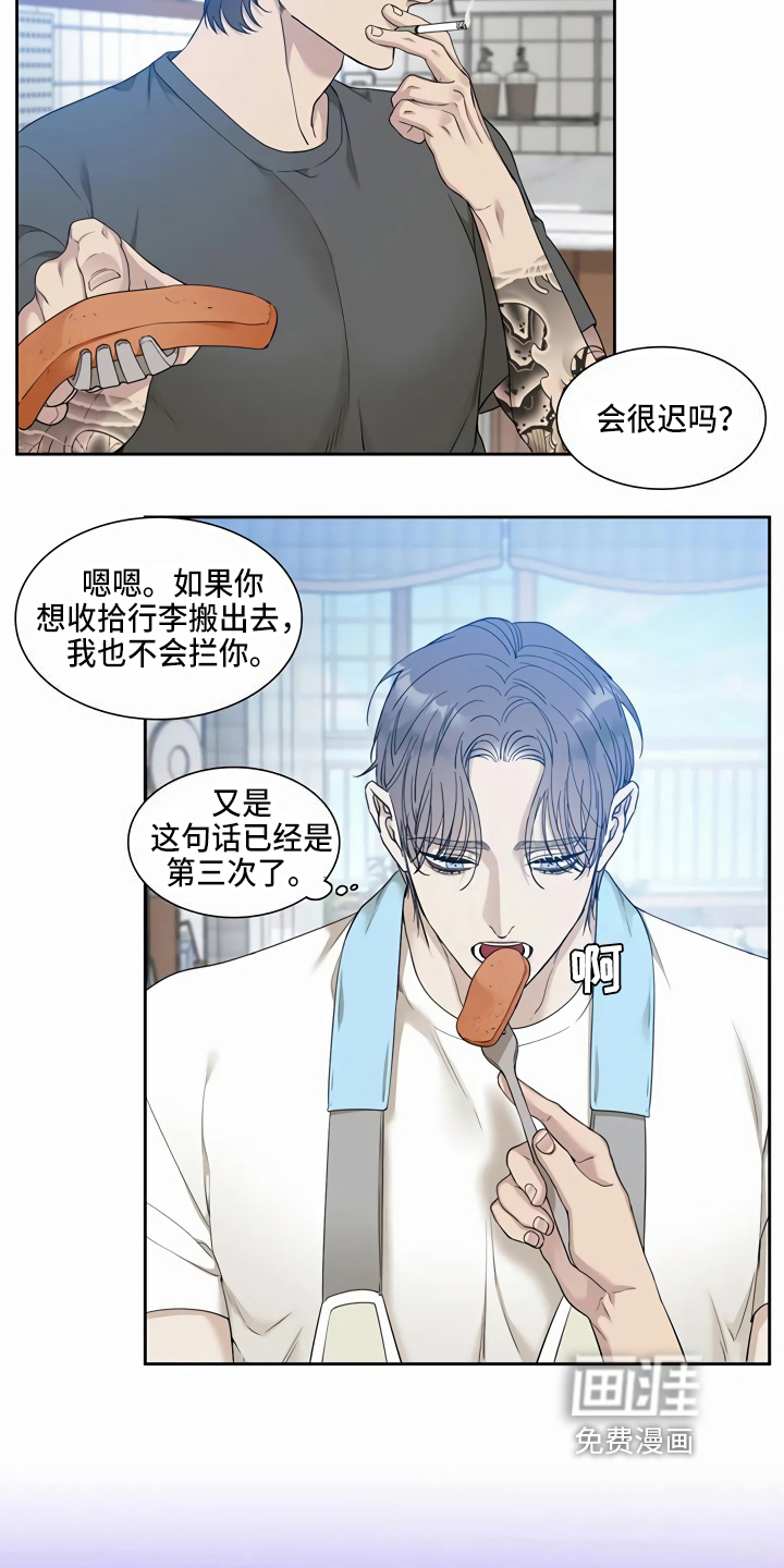 狂徒后爱 第10话 第11页