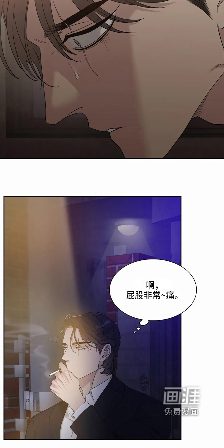 狂徒后爱第12话图