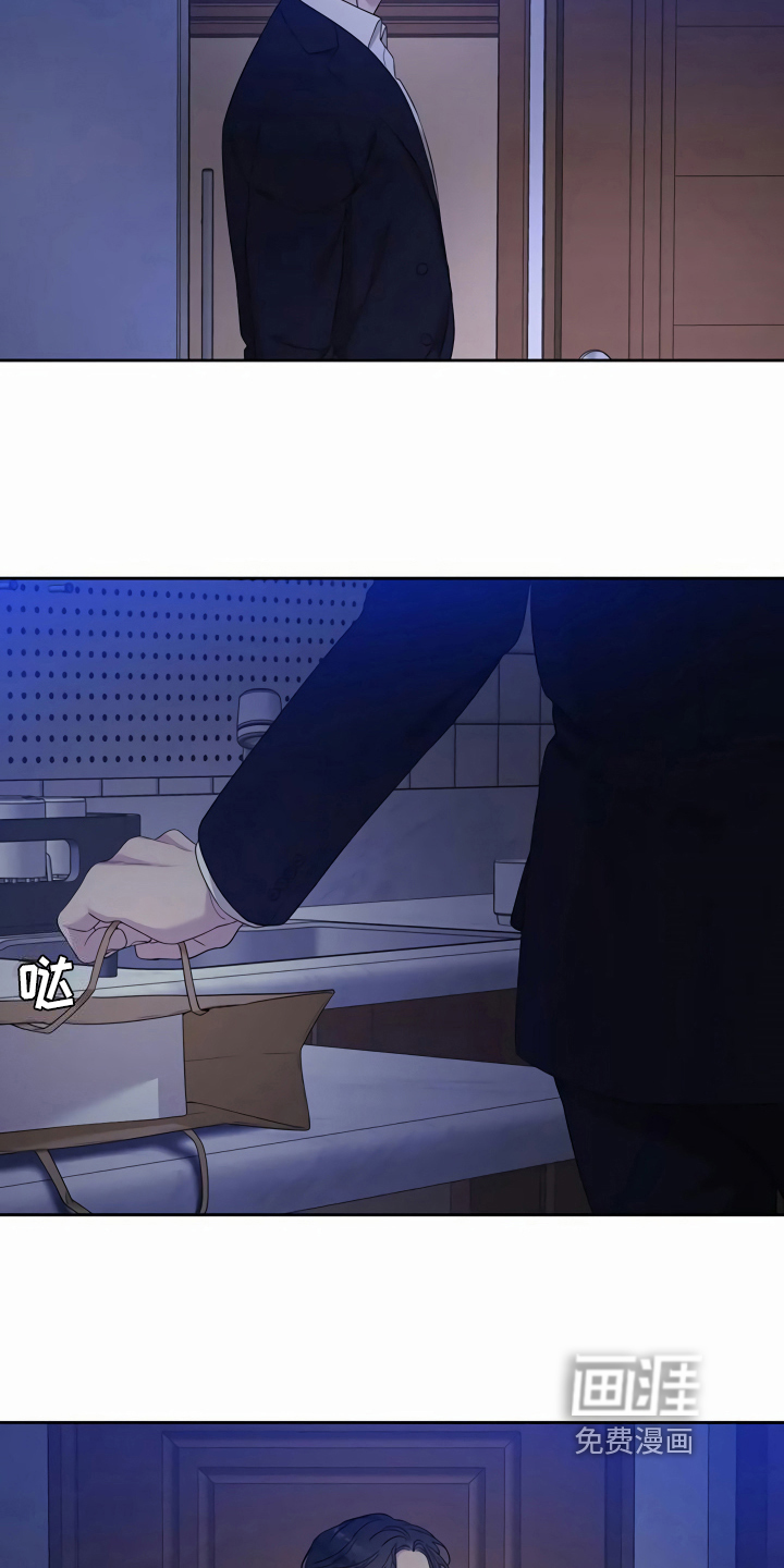 狂徒后爱 第12话 第4页