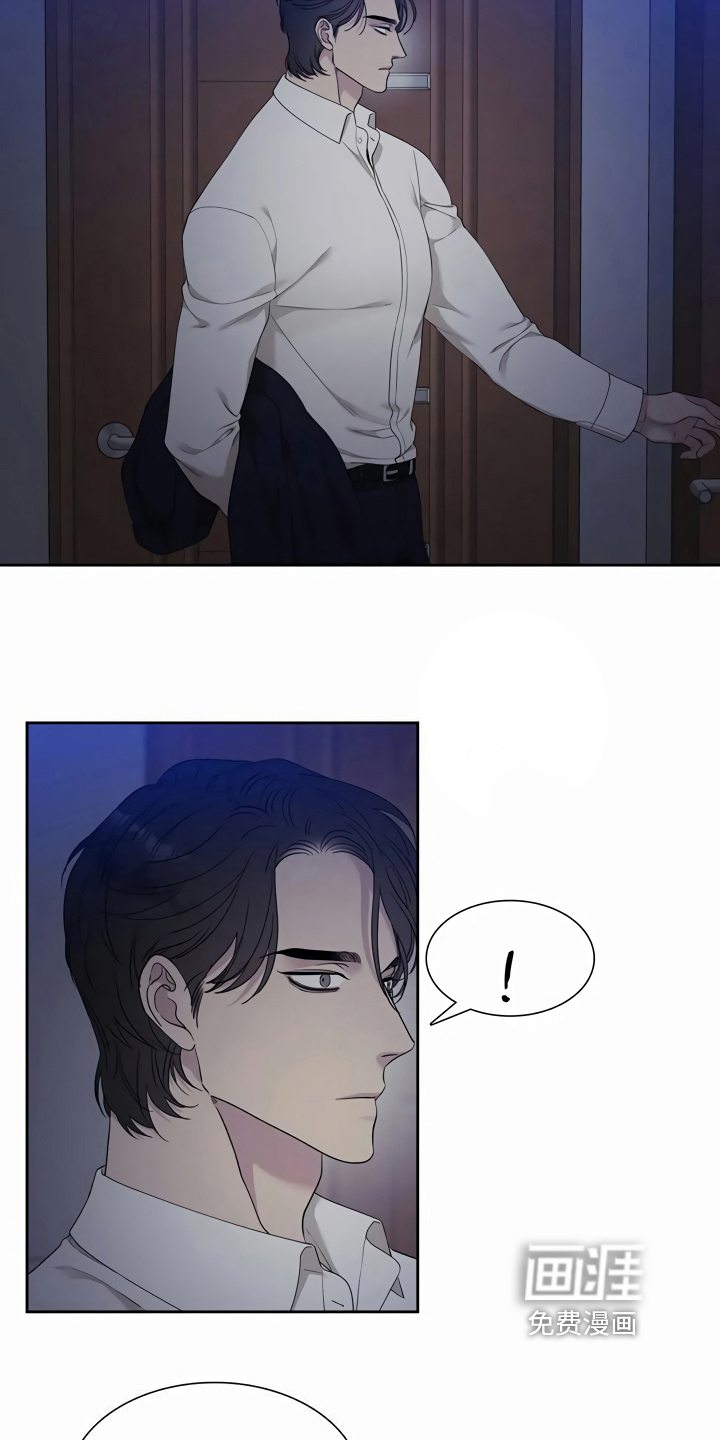 狂徒后爱 第12话 第5页