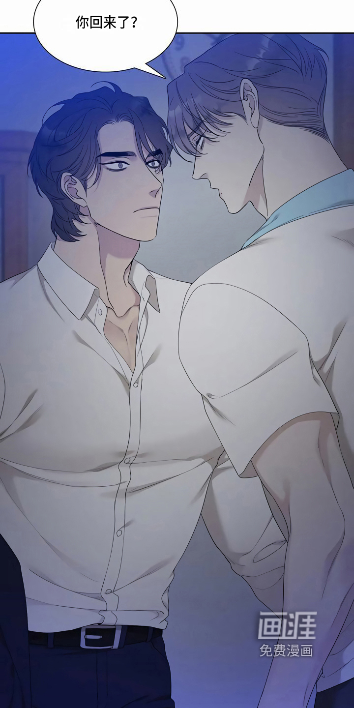 狂徒后爱 第12话 第6页