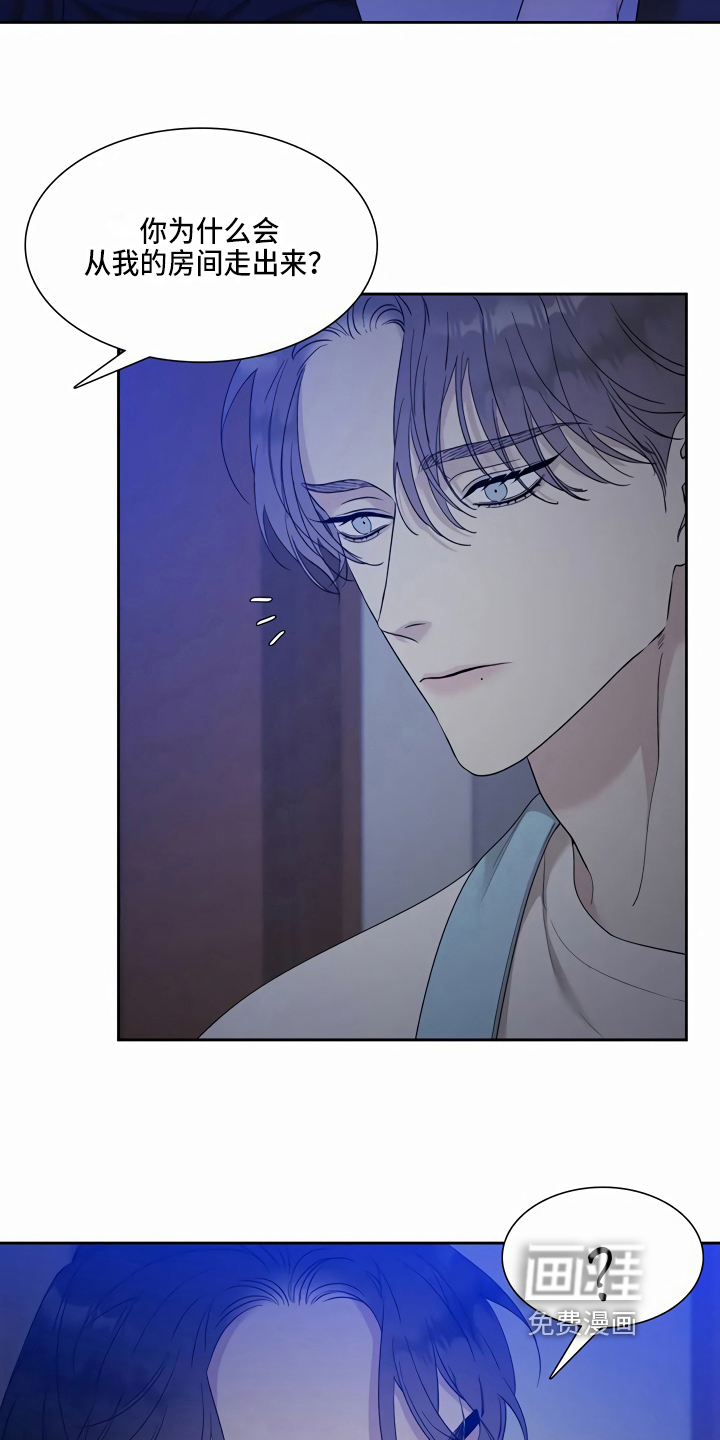 狂徒后爱 第12话 第7页