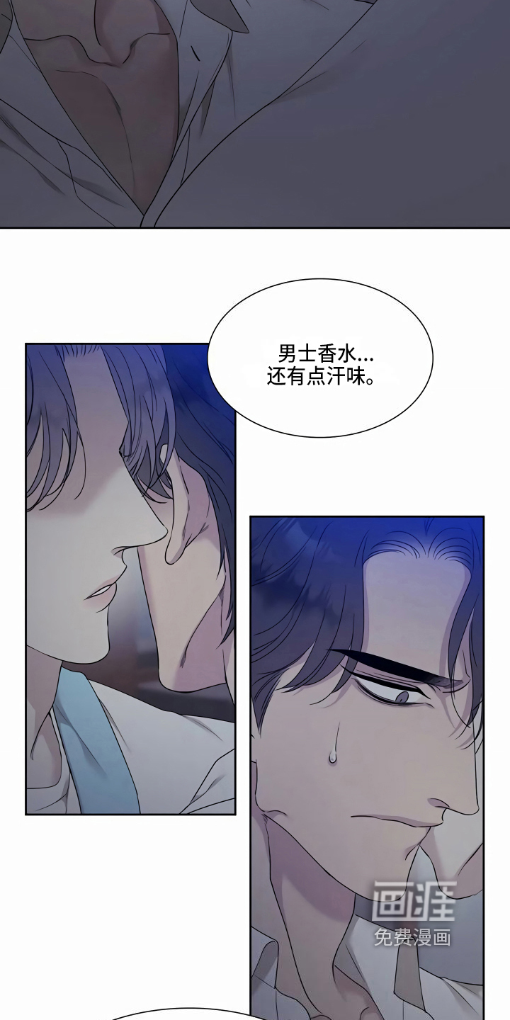 狂徒后爱 第12话 第10页