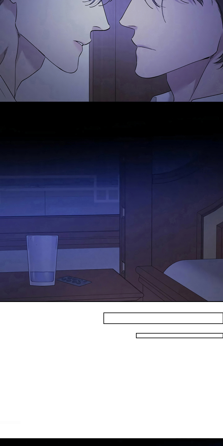 狂徒后爱 第13话 第3页