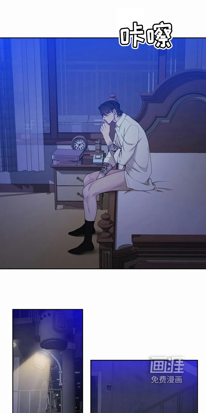 狂徒后爱 第13话 第6页