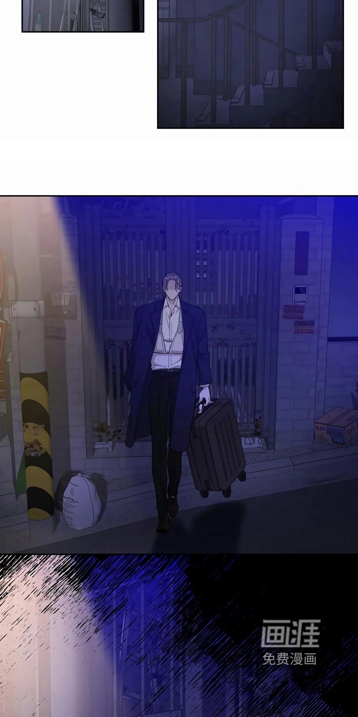 狂徒后爱 第13话 第7页