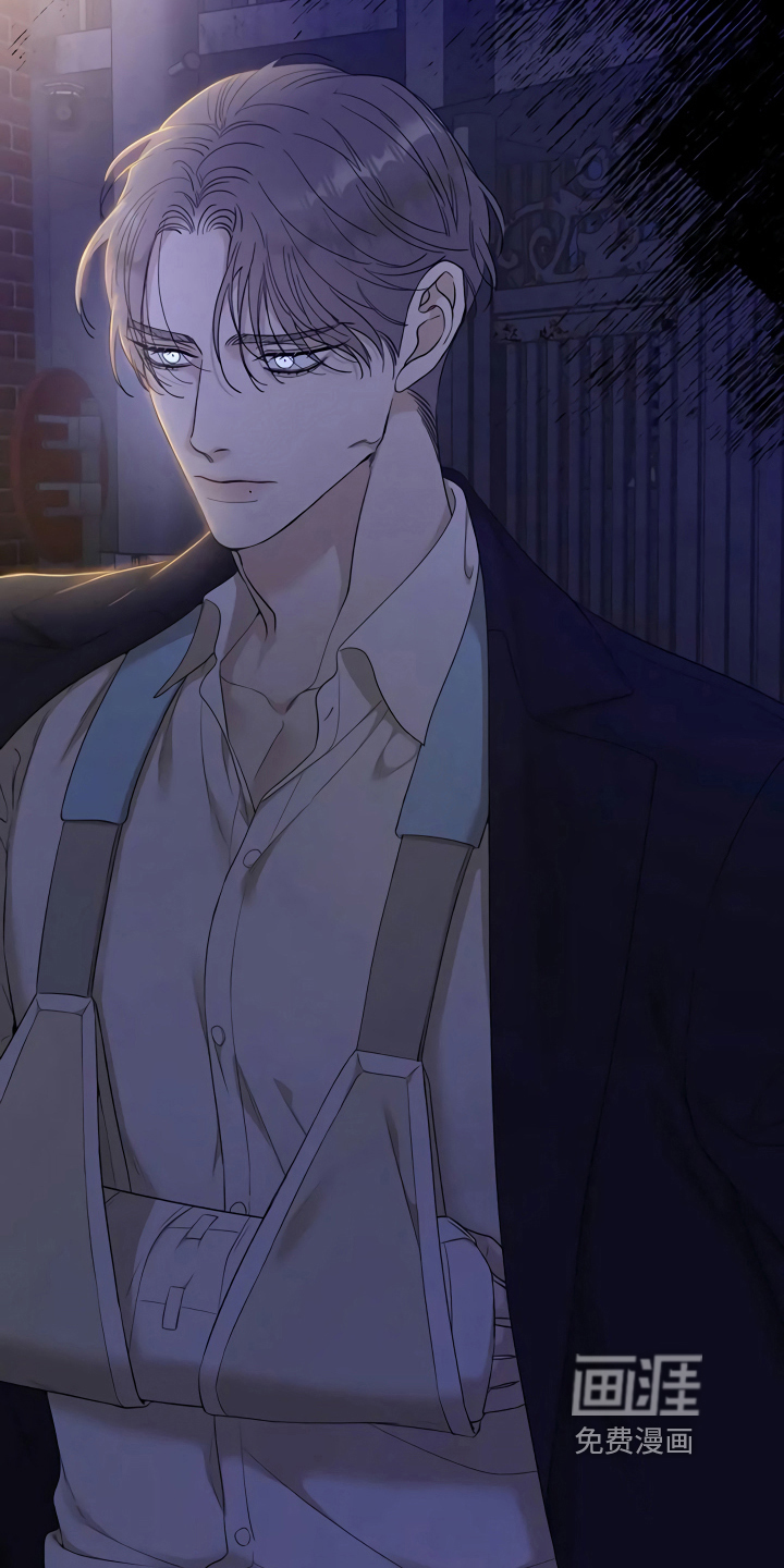 狂徒后爱 第13话 第8页