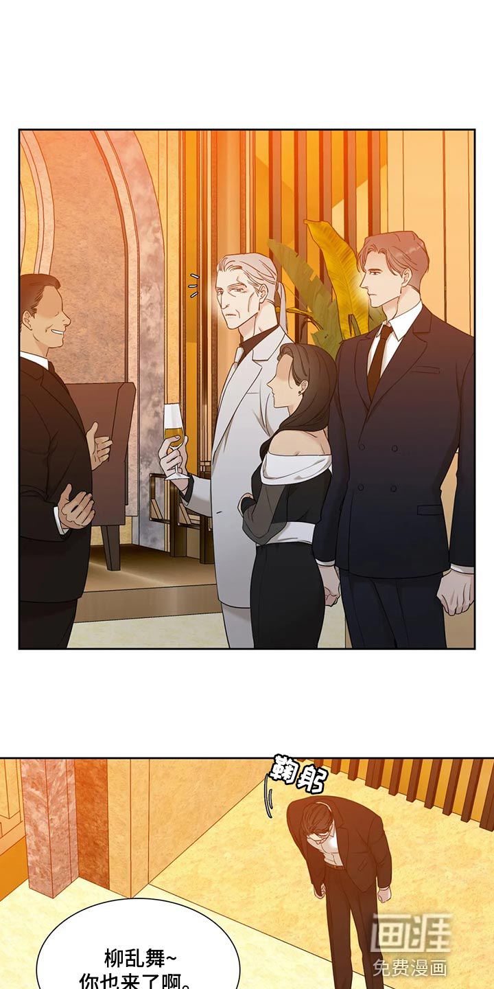 狂徒后爱第15话图